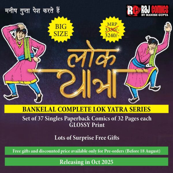 Lokyatra GLOSSY PB EDITION by MCG (With all Novelties)