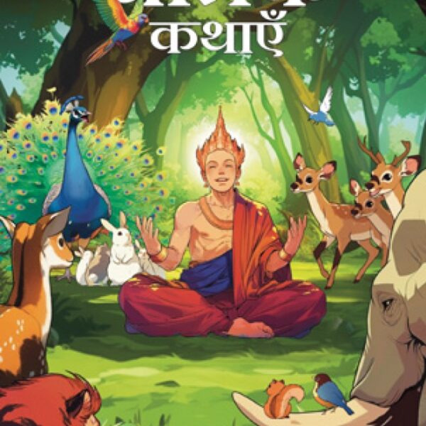 Jatak Kathaye Hindi