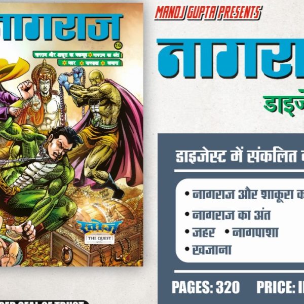 Nagraj Digest 16 by MG