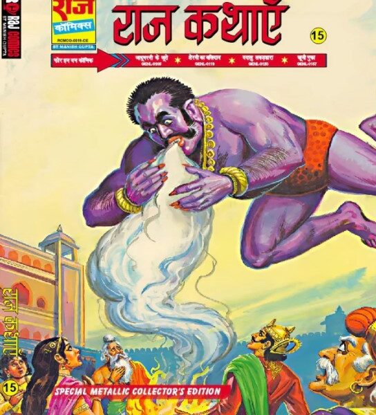 Raj Kathaye 15 Metallic Padded Gold