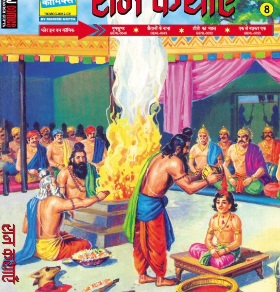 Raj Kathaye 8 Metallic Padded Gold Metal Corner