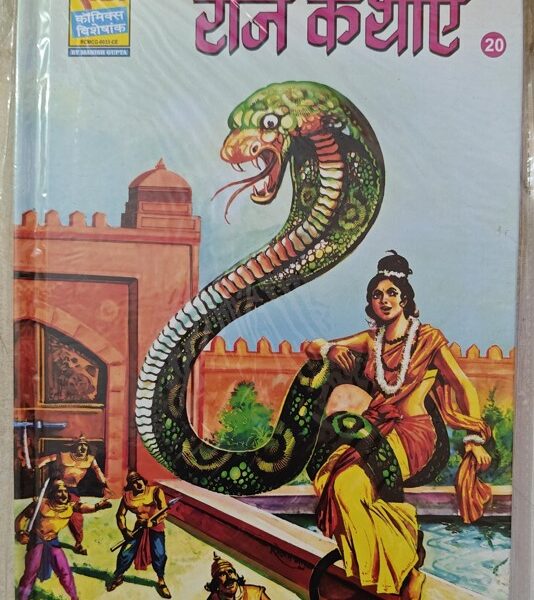 Raj Kathaye CE 20 Metallic Deluxe