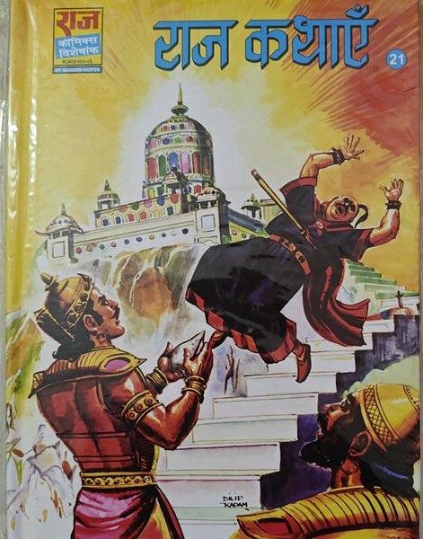 Raj Kathaye CE 21 Metallic Deluxe