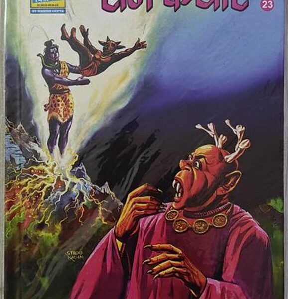 Raj Kathaye CE 23 Metallic Deluxe