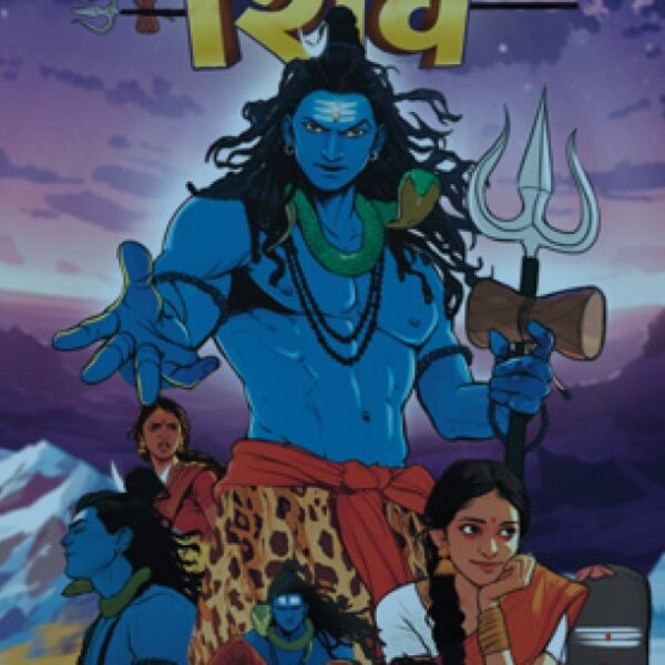 Shiv Hindi