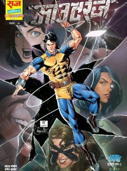 Outrage Cover 2 by SG