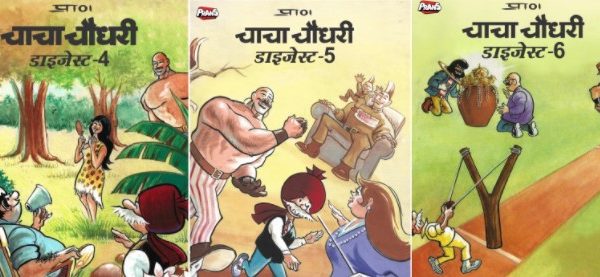 Chacha Chaudhary Digest COMBO (Digest 4, 5, 6)