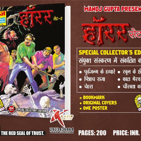 Horror CE 2 by MG + All Novelties