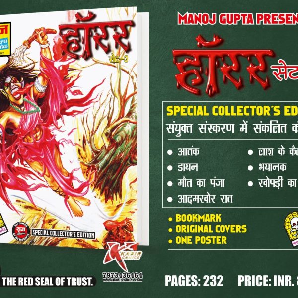 Horror CE 3 by MG + All Novelties