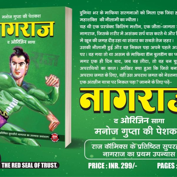 Nagraj Complete Hindi Novel by MG