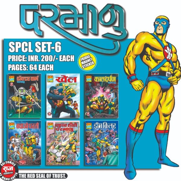 Parmanu SPCL Set 6 By MG