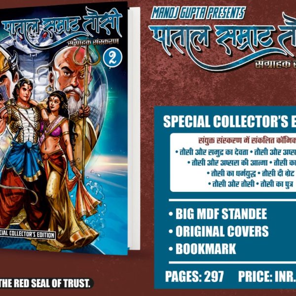 Patal Samrat Tausi CE 2 by MG