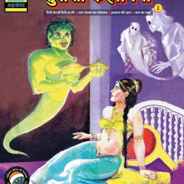 Tulsi Kahaniya 1 in LARGE SIZE (4 in 1) HB Edition