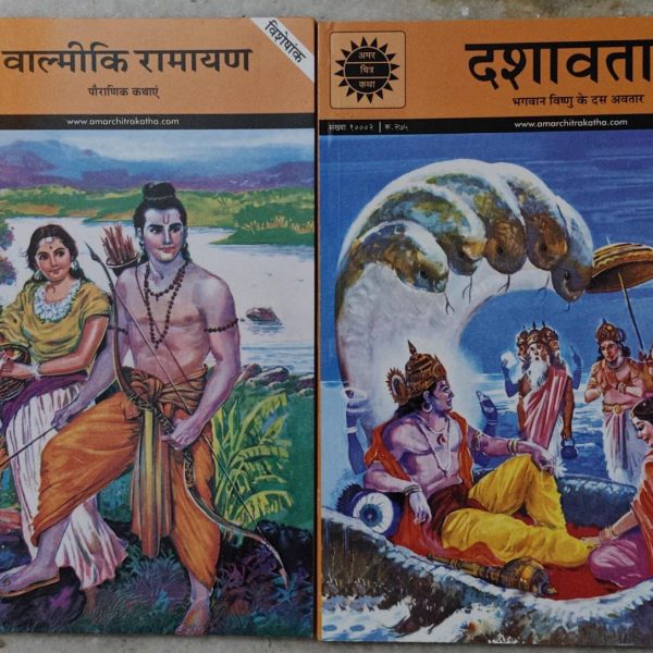 Balmiki Ramayan Digest and Dashavatar Digest Combo