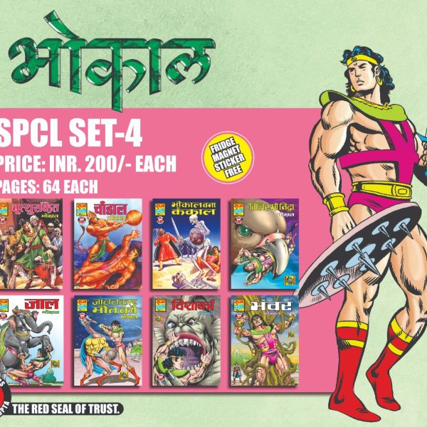 Bhokal SPCL Set 4 by MG