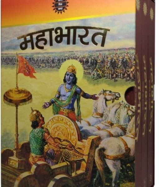 Mahabharat in Hindi 3 HB Editions in a Slipcase