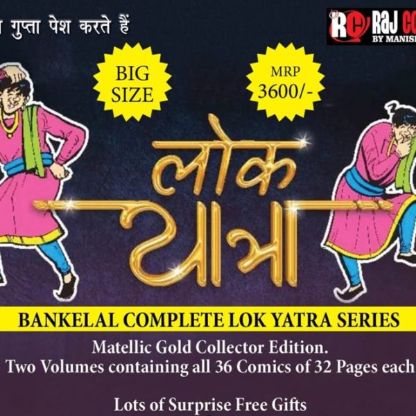 Lokyatra Metallic Gold Padded Metal Corners BY MANISH GUPTA (NO NOVELTIES)