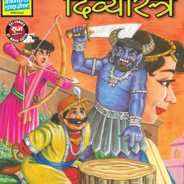 Divyastra Diesgt (3 in 1)