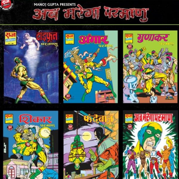 Ab Marega Parmanu Series PB SET + EXTRA 3 Paper Stickers