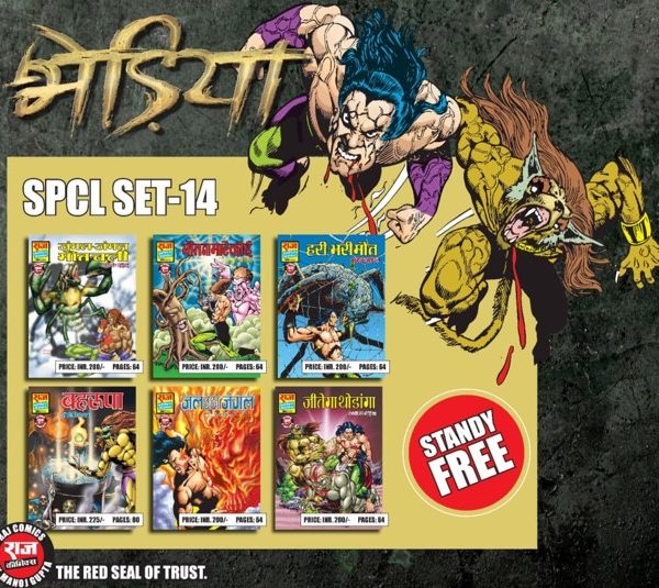 Bheriya SPCL set 14 + Standee + EXTRA 3 Paper Stickers