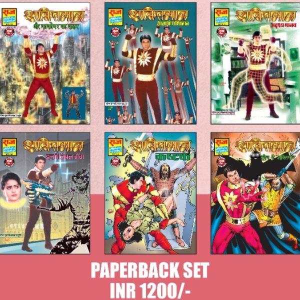 Shaktiman Paperback Set by MG
