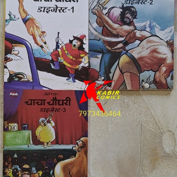 Chacha Chaudhary Digest COMBO (Digest 1,2,3)