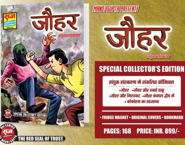 Johar CE + Fridge Megnet + EXTRA 3 Paper Stickers