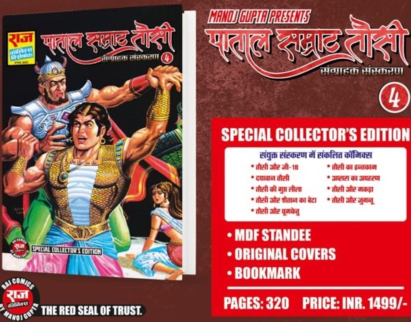 PST CE 4 + Standee + EXTRA 5 Paper Stickers