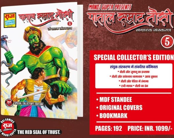 PST CE 5 + Standee + EXTRA 5 Paper Stickers