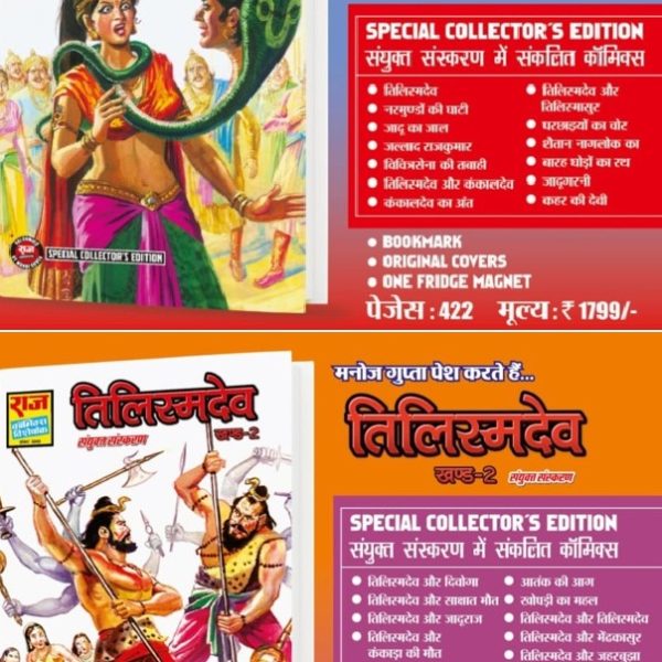 Complete Tilismdev Series in CE 1 and CE 2 COMBO + 2 Fridge Megnet + EXTRA 10 Paper Stickers