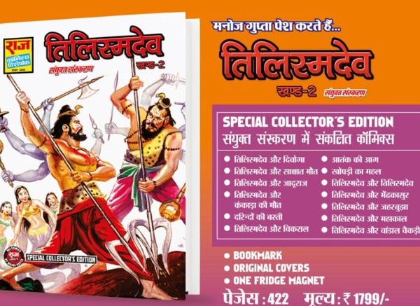 Tilismdev CE 2 + Fridge Megnet + EXTRA 5 Paper Stickers