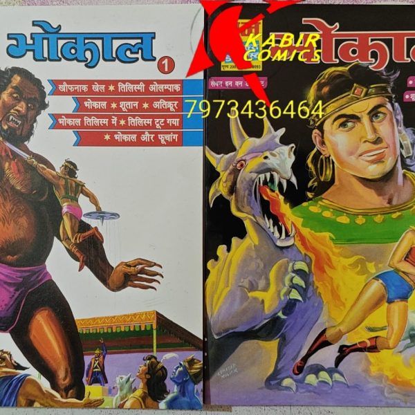 Bhokal Digest 1 and 3 by Rajcomics