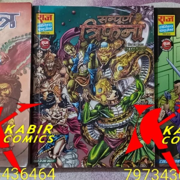 Shadyantra Digest, Jung Digest, and Trifana Digest with extra Bonus Pages+Original cover and Old ads