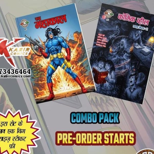 Rudra Mahakal and Comics Wheel Digest 2 Combo + Big Size Sticker