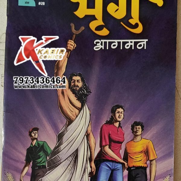 Bhrigu (Available in Hindi and English)