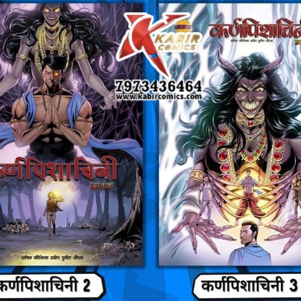 Karanpishachini 2 and 3 in Hindi combo