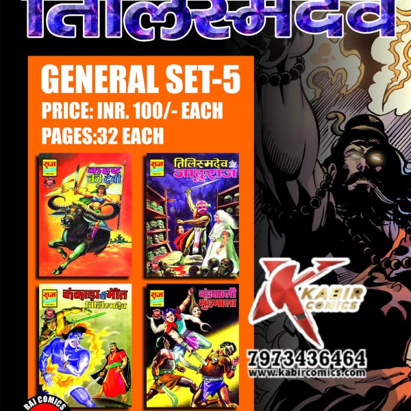 Tilismdev Gen Set 5 + Extra Trading Card Free
