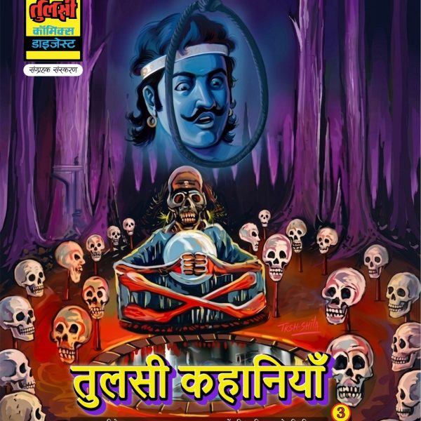 Tulsi Kahaniya Collection Edition 3