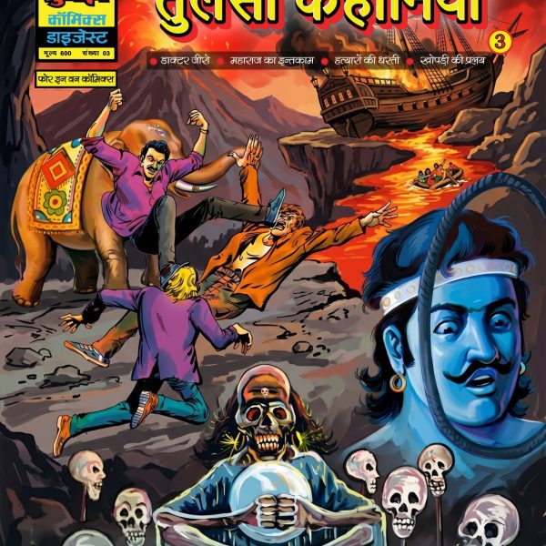 Tulsi Kahaniya Digest 3