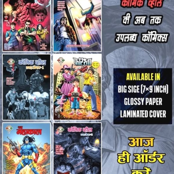 Comics Wheel All 6 Comics combo + Poster + Paper Sticker FREE