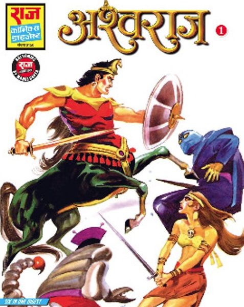 Ashwaraj CE 1 + Poster Free