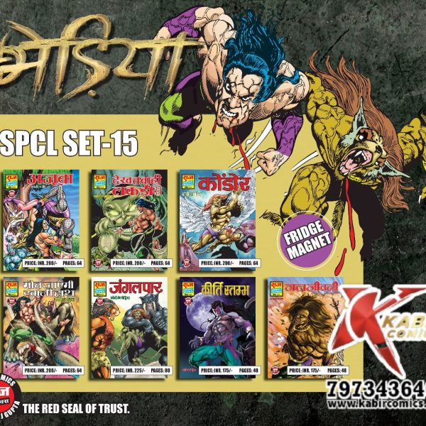 Bheriya SPCL Set 15 by MG+Fridge Megnet Free+Extra Large Card Free