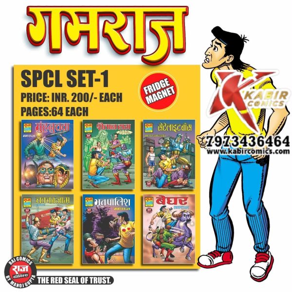 Gamraj SPCL Set 1 by MG+Fridge Megnet Free+Extra Large Card Free