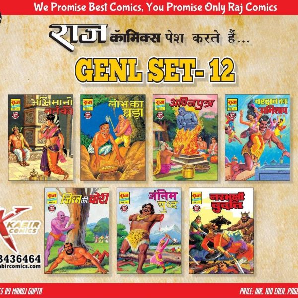 General Set 12 by MG+Extra Large Card Free