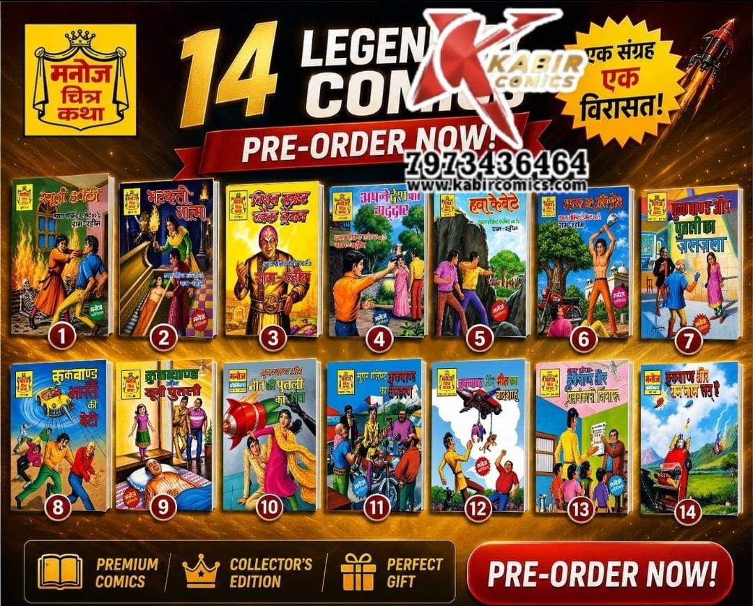 Manoj Set 6 + EXTRA Poster FREE + EXTRA 2 Trading Cards FREE + EXTRA 2 Paper Stickers FREE