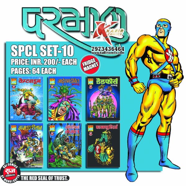 Parmanu SPCL Set 10 by MG+Fridge Megnet Free+Extra Large Card Free