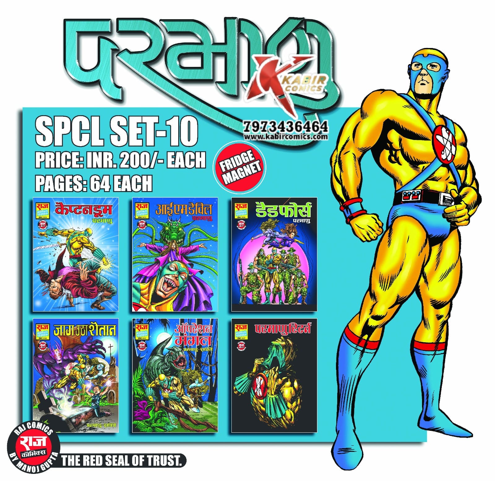 Parmanu SPCL Set 10 by MG+Fridge Megnet Free+Extra Large Card Free