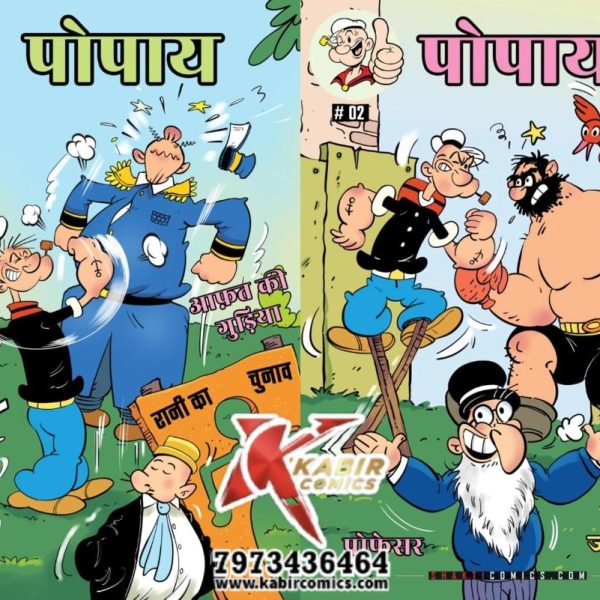 Popeye 1 and 2 Combo HIndi