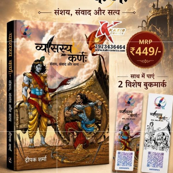 Karan Hindi Novel + Free Shipping
