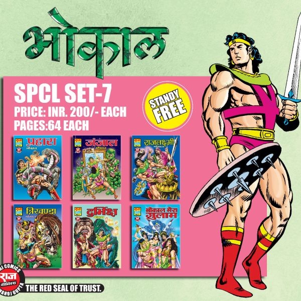Bhokal Spcl set 7 + Standee Free